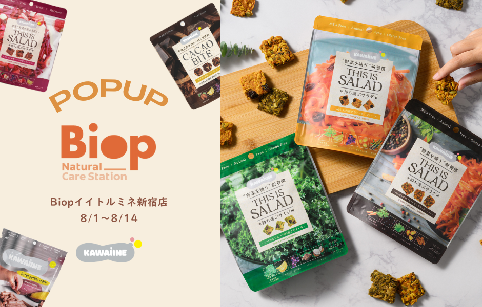新宿イイトルミネ「Biople」にてポップアップを実施しました！
