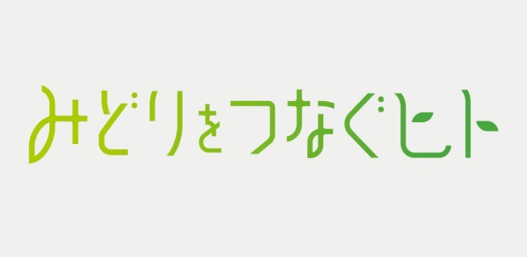 【テレビ放映のお知らせ：2024年8月20日（火）「みどりをつなぐヒト」】