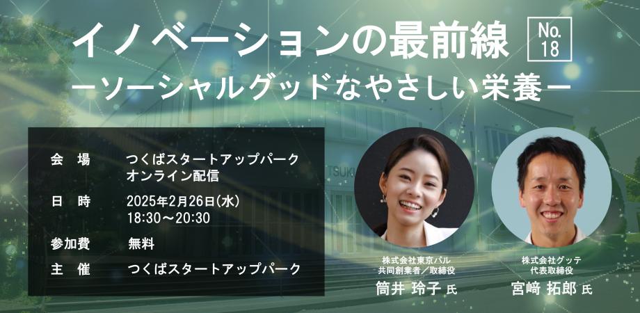 【イベント登壇のお知らせ】