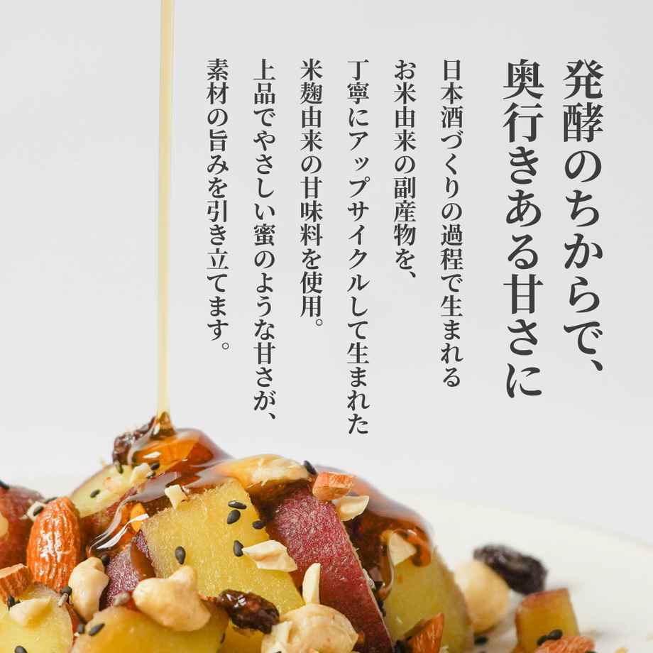 さつまいもん様 THIS IS SALAD】 ”さつまいもと麹”の蜜クランチ – KAWAÌINE