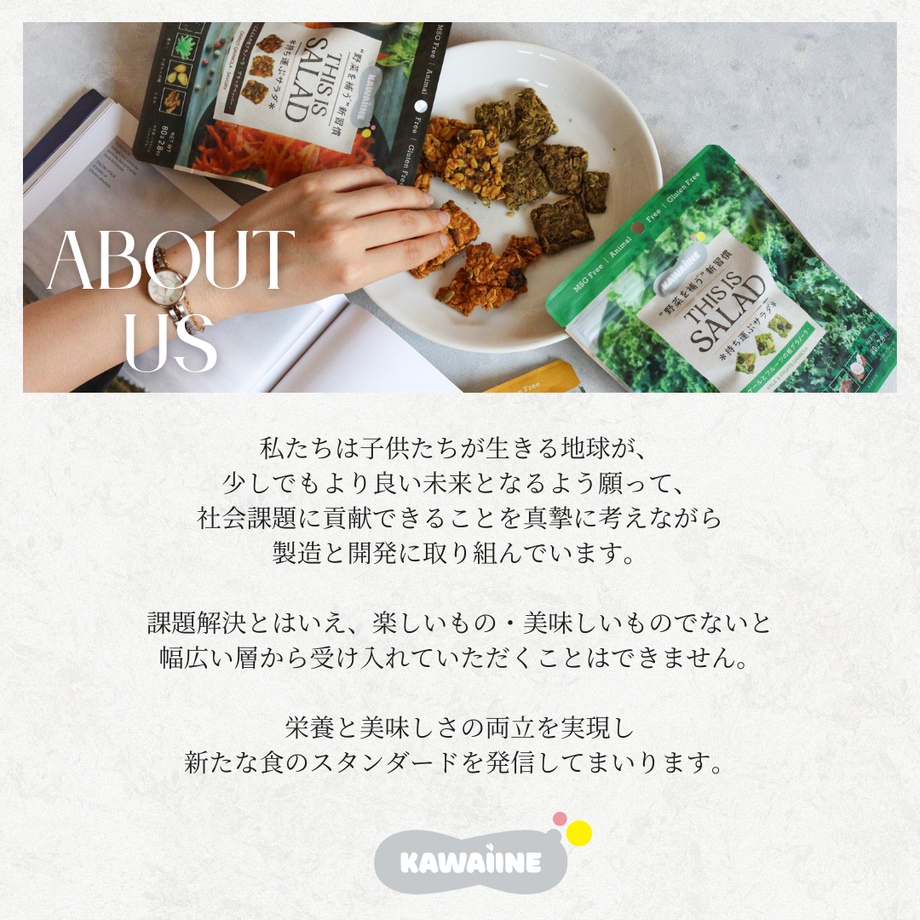 THIS IS SALAD] Granola Kale – KAWAÌINE